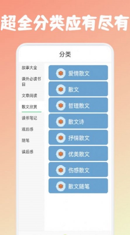 咸鱼阅读最新版  v1.1图1