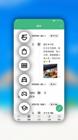 手记app下载安装免费最新版苹果手机  v1.3.1图3