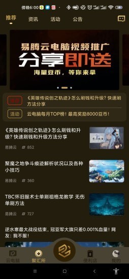 易腾云官网下载安装苹果  v1.0图1