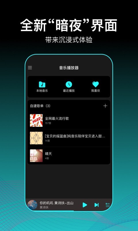 虾米歌单最新版  v2.0.1图3