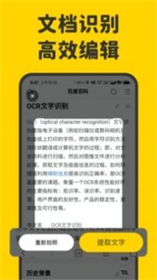 指尖笔记app下载安卓版本  v1.3.0图1