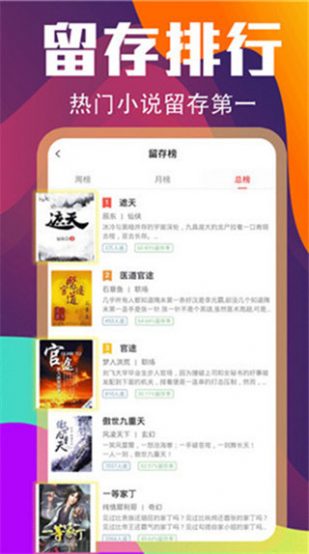 时空小说最新版下载  v1.0.0图1