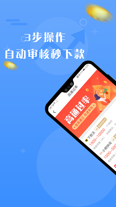 积木小贷手机版app