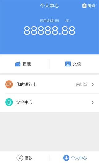 捞财宝借款手机版  v1.1.0图3