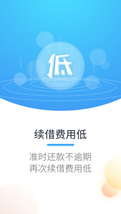 百贷宝app下载安装官网最新版本  v1.3图2