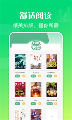 爱阅读器手机版  v1.2图1