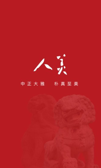 人美版六年级上册美术电子书下载  v1.6.5图1