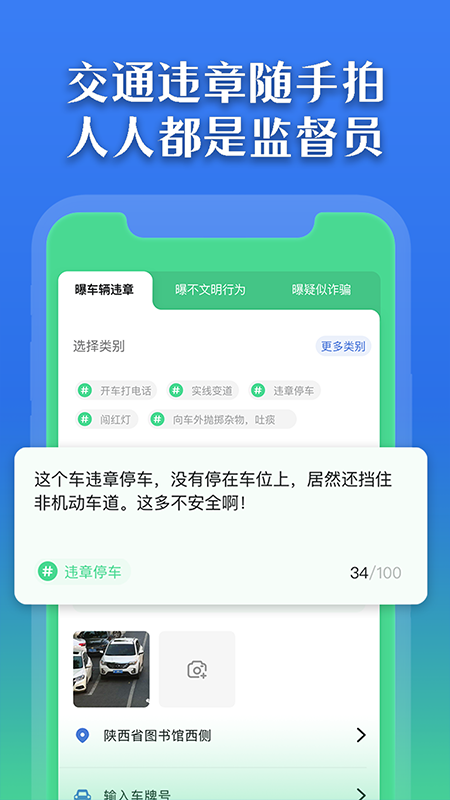 曝光台2024  v1.0.6图1