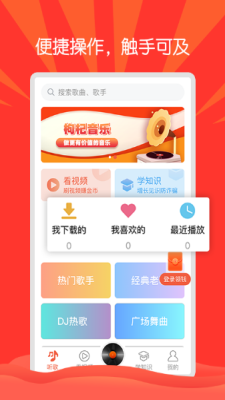 枸杞音乐app  v1.0.0图1