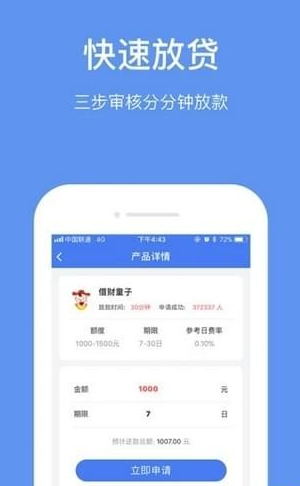 快易宝手机版  v1.0图2