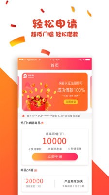 拾秒到app  v1.0.1.3图3