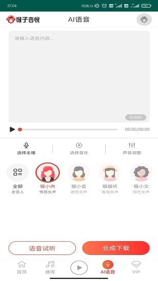 猴子音悦最新版下载安装苹果手机  v1.0图2