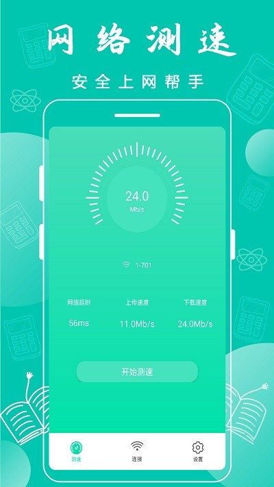 万能wifi神器免费版安卓下载苹果版安装  v3.6.8图2