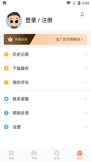 优兔阅读器官网下载安装  v1.0.1图2