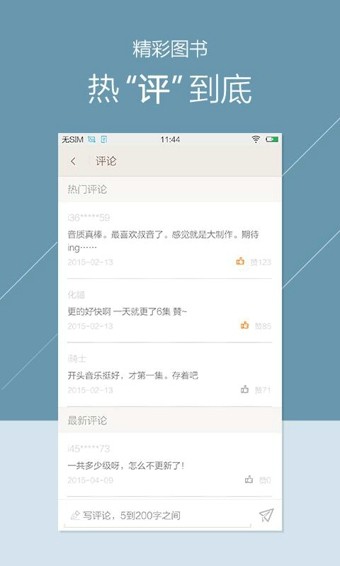 掌阅听书最新版本下载安装免费  v3.5.1图3