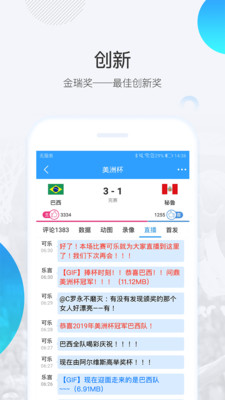 直播吧2024  v5.5.5图1