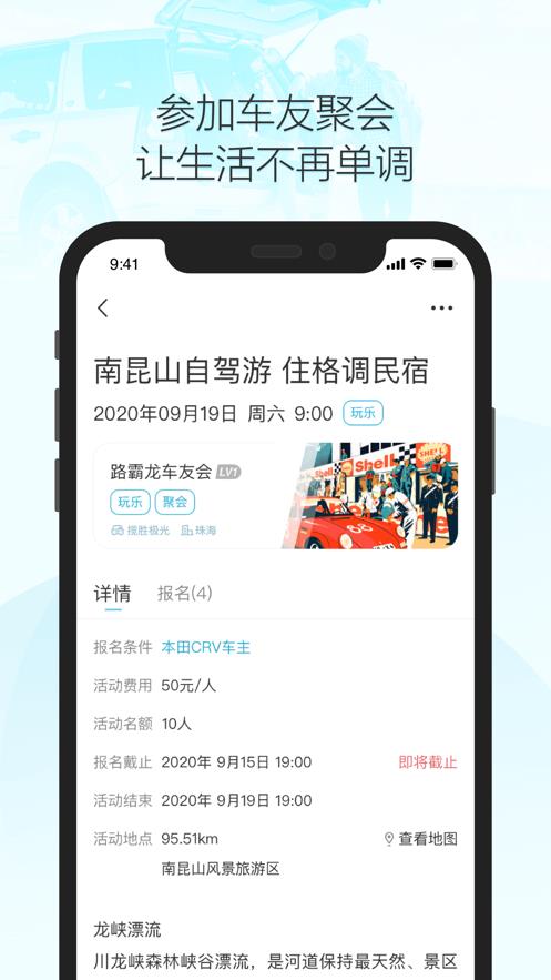 车派派  v1.0图3