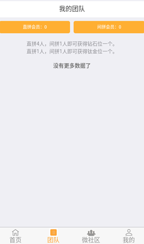 爱拼团1+12024  v1.7.16图2