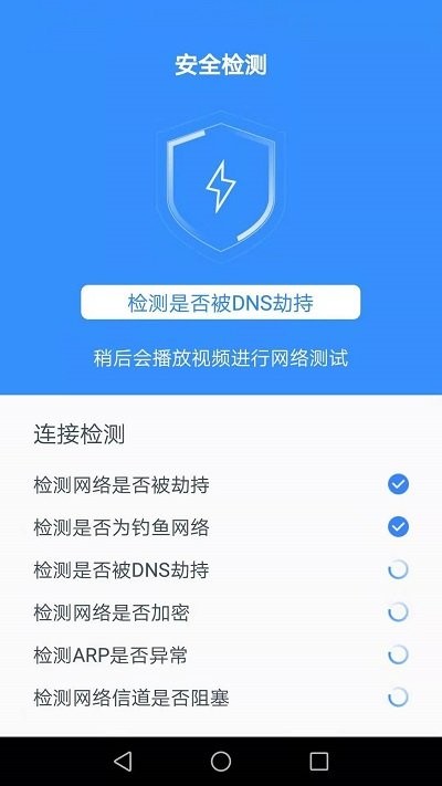 达达WiFi助手最新版