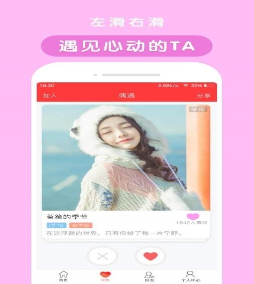 天天小视频  v2.8图3