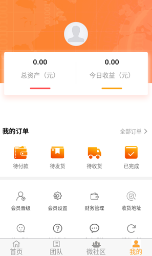 爱拼团1+1最新版下载苹果手机  v1.7.16图1