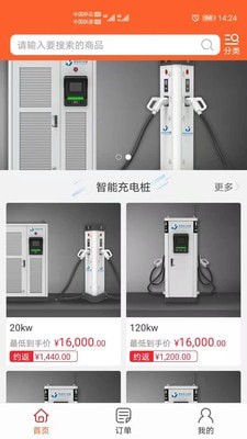 云行管家  v1.0.0图3