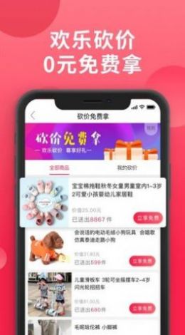 爱拼团免费版下载安装苹果  v1.7.16图3