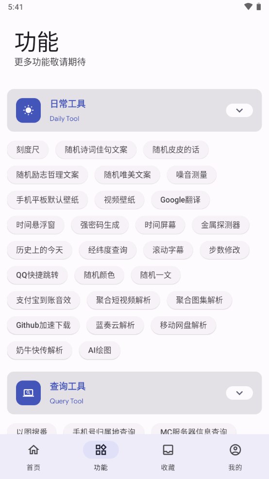 远航工具箱小说  v3.2.6图3