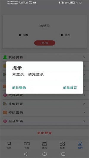 书中阅读免费版  v1.0.0图3