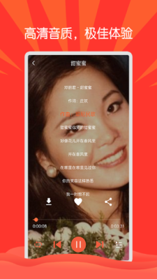 枸杞音乐app  v1.0.0图3