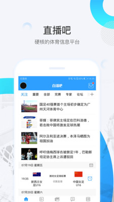 直播吧2024  v5.5.5图3