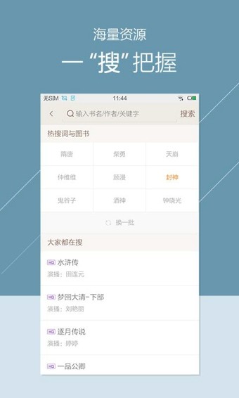 掌阅听书最新版本下载安装免费  v3.5.1图1