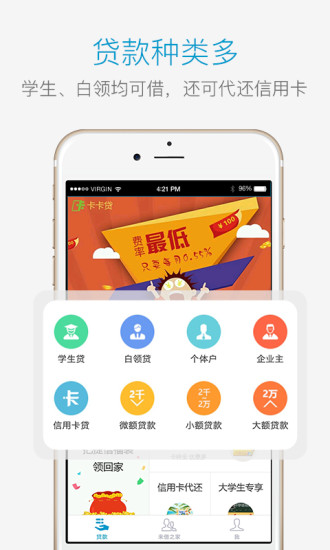 来借app  v1.3图3