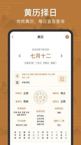 全自动电子罗盘下载安装  v1.6图3