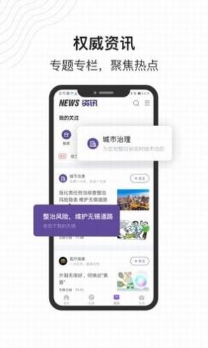 灵锡通  v1.0图1