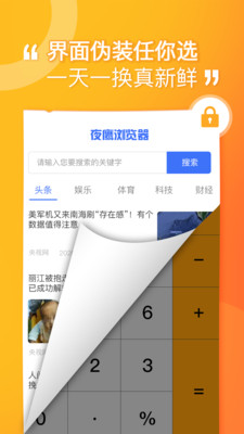 坚果隐藏破解版下载最新版本  v1.4.4图4