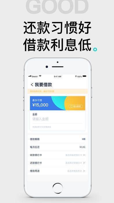 黑马贷最新版  v2.5.1图3