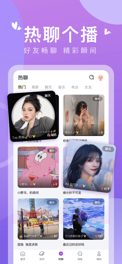 哈喽语音下载安装新版本  v1.0图3