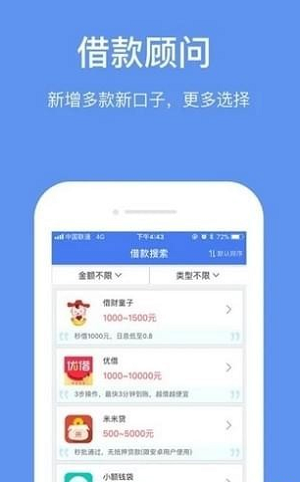 快易宝手机版下载安装  v1.0图1