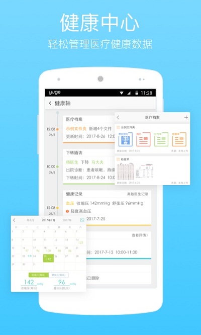 大连渔歌医疗  v4.8.3图1