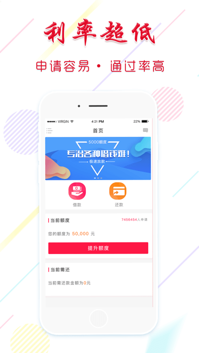 德银次贷安卓版  v1.0.0图3