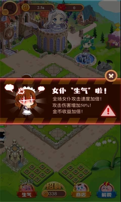 公主酱要挺住手机版  v1.0图2