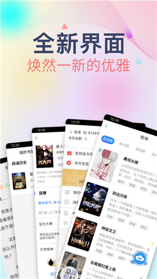 魔爪小说最新版下载安装  v1.0.0图3