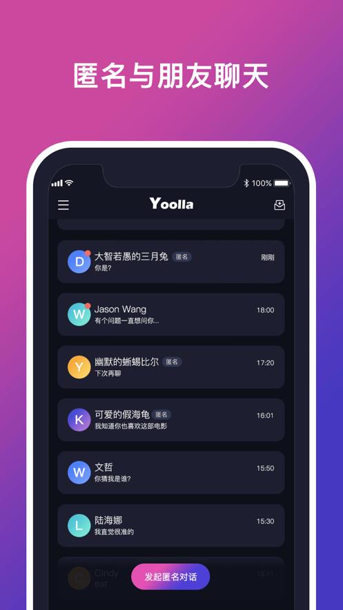 Yoolla手机版  v1.0.0图3