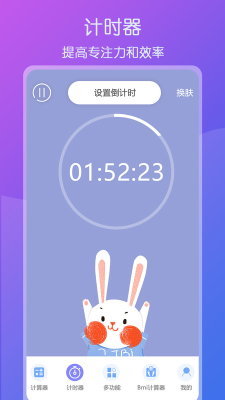 超全能计算器安卓版下载苹果手机  v1.1图2