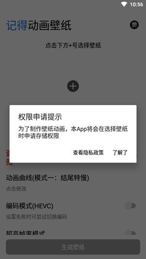 记得动画壁纸app下载安装最新版本  v2.5.1图1