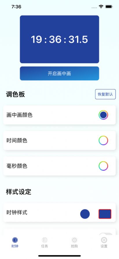 抢购风潮免费版下载安装  v1.0.0图1