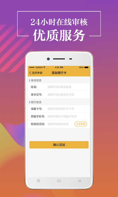 无忧白条安卓版下载安装  v1.0.1图1