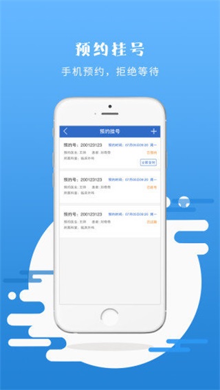 医能达安卓版  v1.0.1图2