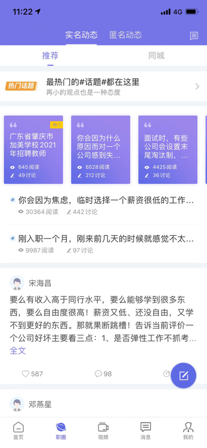 云南招聘网安卓版官网下载地址